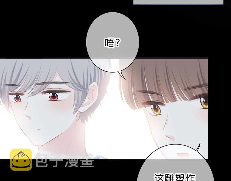 第6话 妹妹？ 第18页