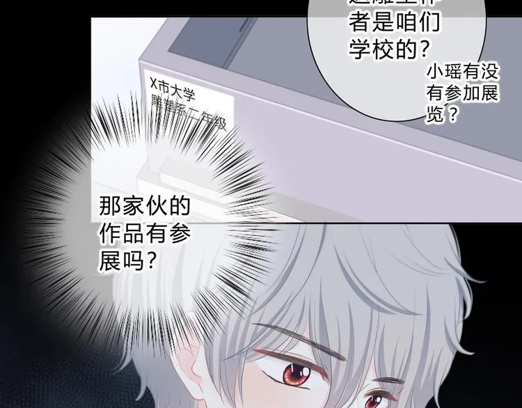第6话 妹妹？ 第19页
