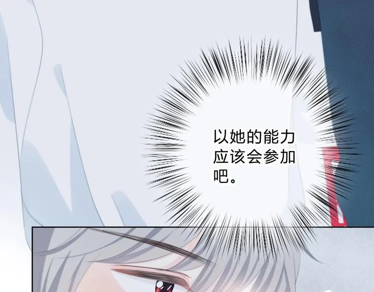 第6话 妹妹？ 第21页