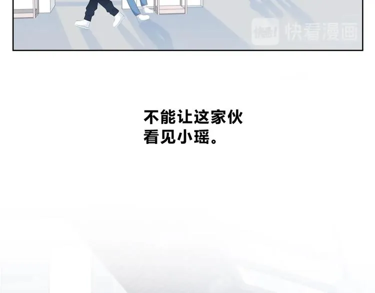 第6话 妹妹？ 第27页