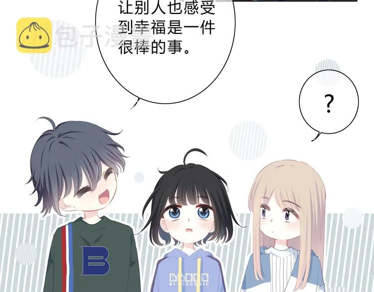 第6话 妹妹？ 第31页