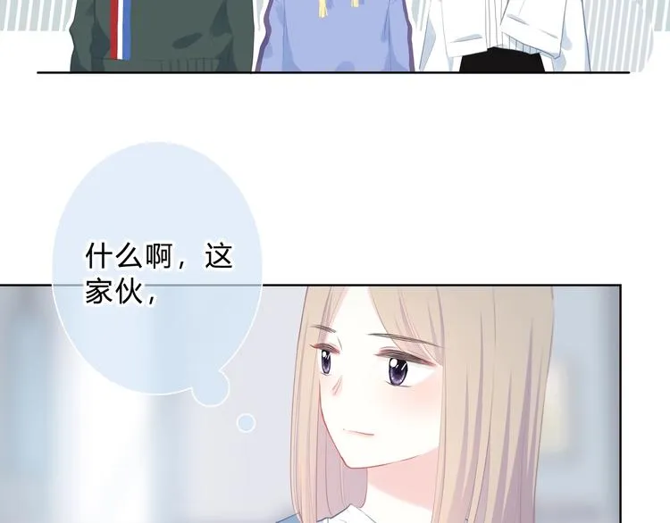第6话 妹妹？ 第32页