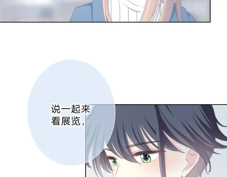 第6话 妹妹？ 第33页