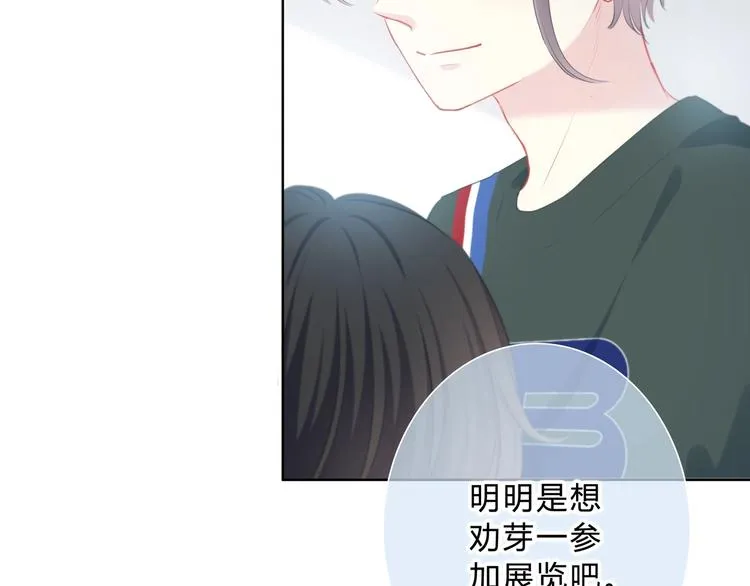 第6话 妹妹？ 第34页
