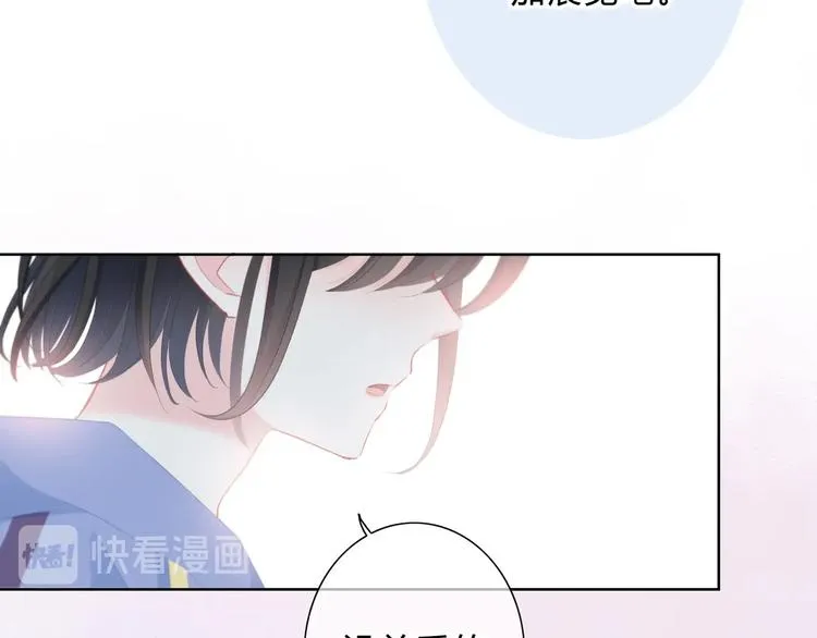 第6话 妹妹？ 第35页