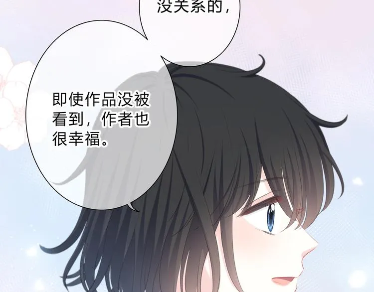 第6话 妹妹？ 第36页