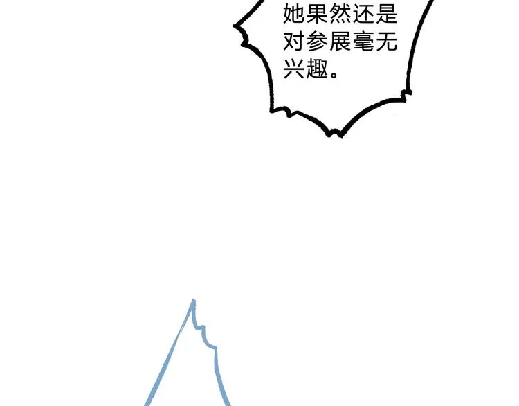 第6话 妹妹？ 第40页