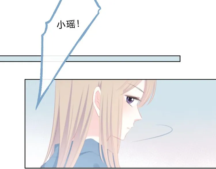 第6话 妹妹？ 第41页