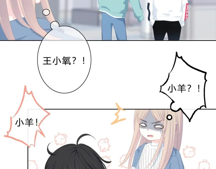 第6话 妹妹？ 第43页