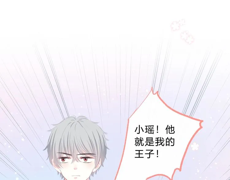第6话 妹妹？ 第45页