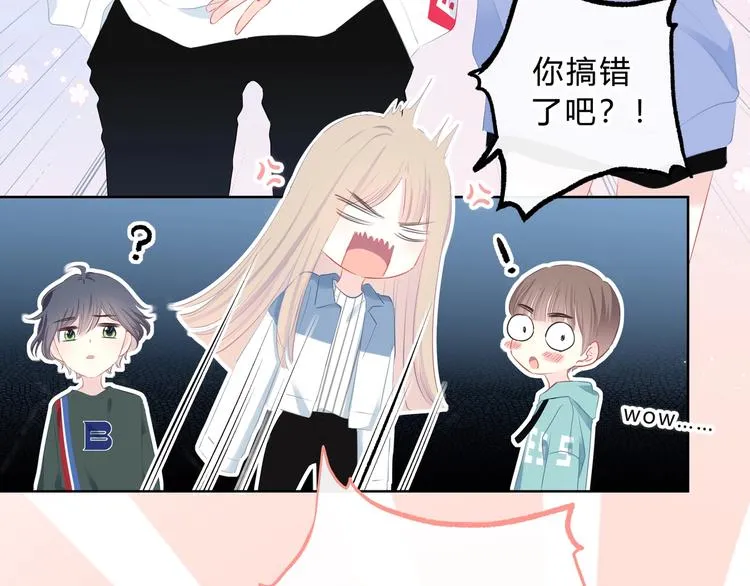 第6话 妹妹？ 第47页