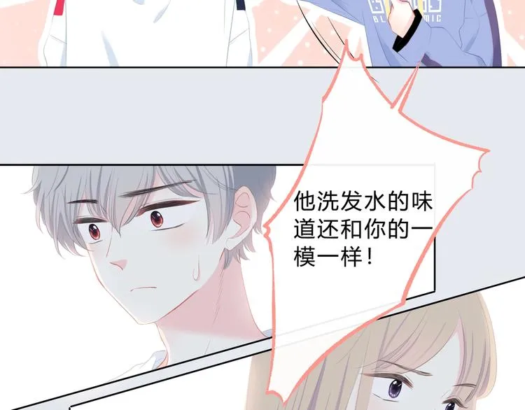 第6话 妹妹？ 第49页