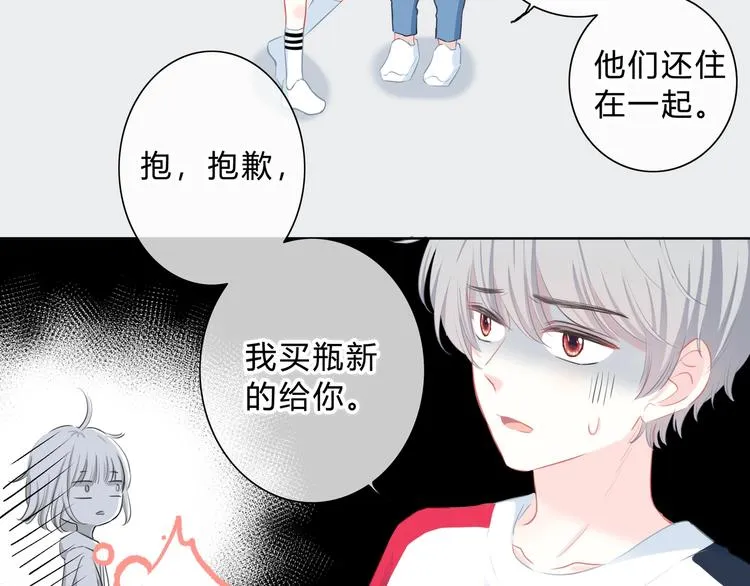 第6话 妹妹？ 第53页