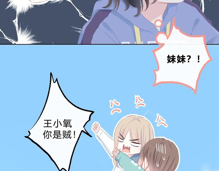 第6话 妹妹？ 第58页