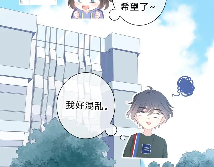 第6话 妹妹？ 第60页