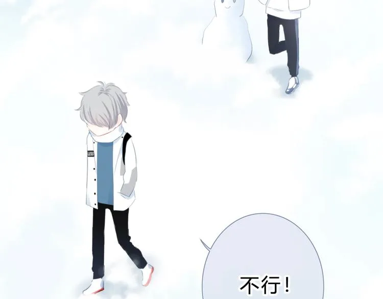 第9话 记忆 第48页