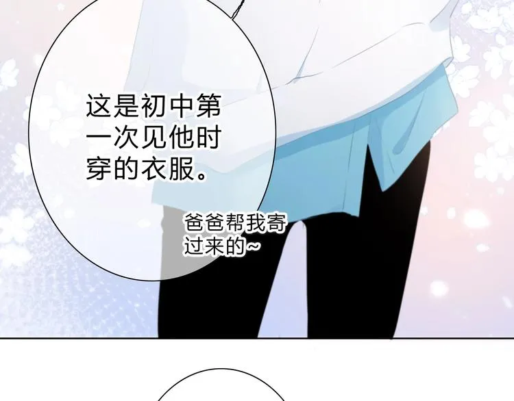 第13话 你的颜色 第9页