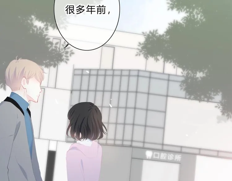 第15话 女朋友？ 第46页