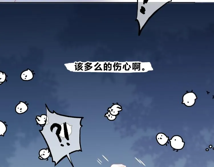 第17话 温柔的你 第54页