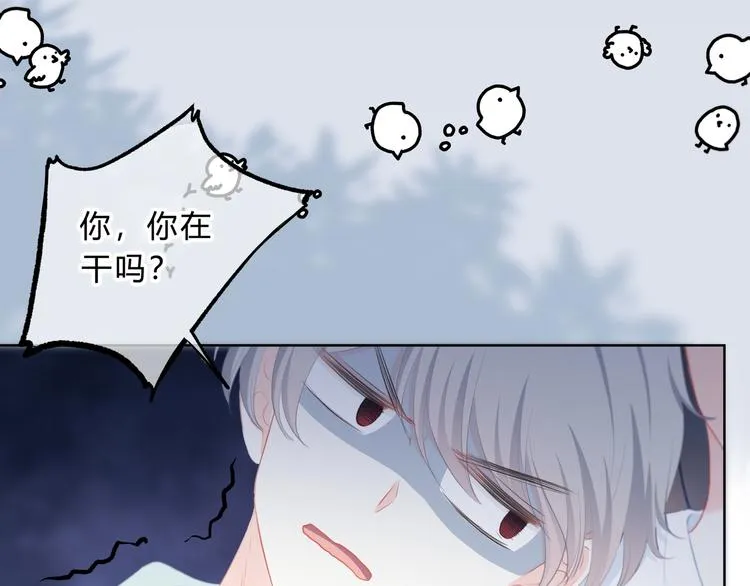第17话 温柔的你 第56页