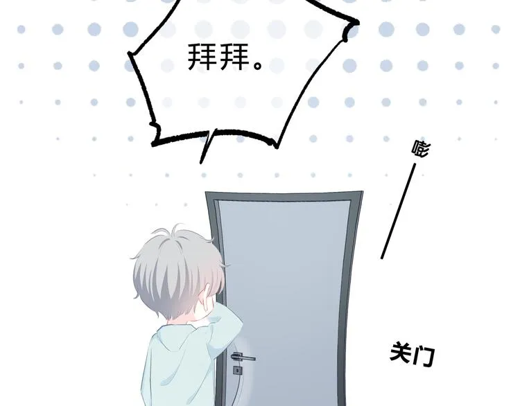 第19话 误会 第4页