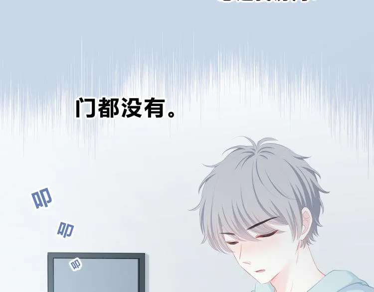 第19话 误会 第7页
