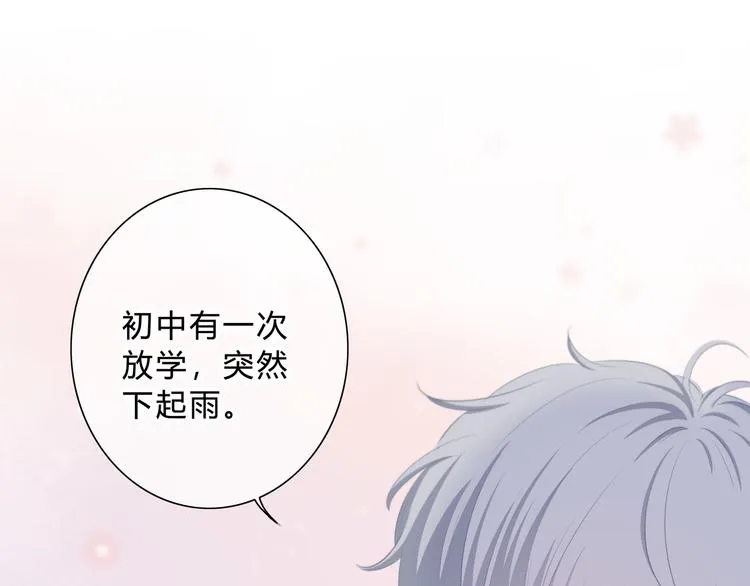 第19话 误会 第23页