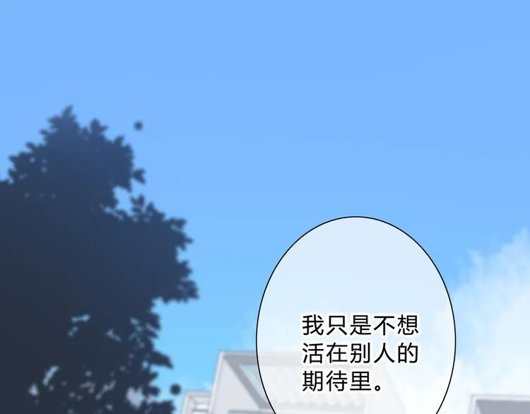 第24话 送你回家 第38页