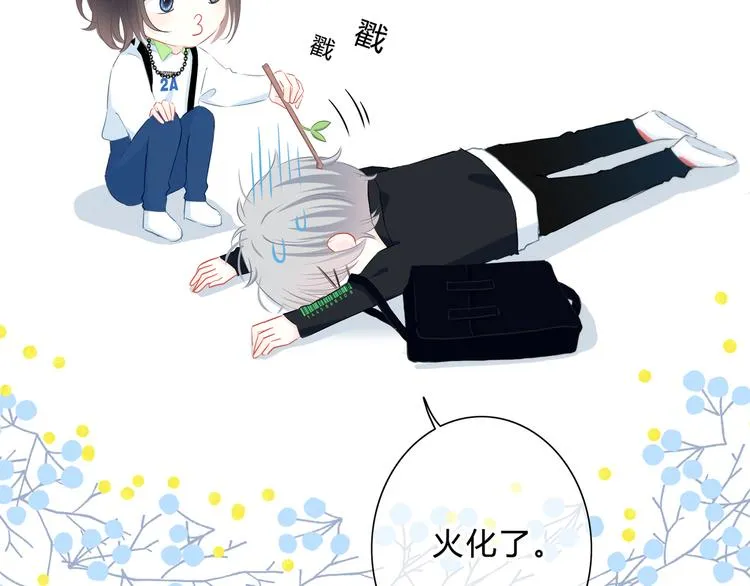 第24话 送你回家 第52页