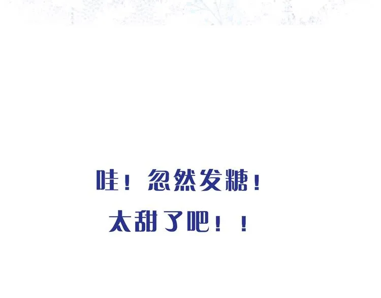 第25话 我不是他的女朋友 第79页