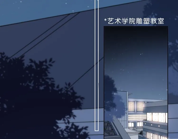 第29话 防备心 第92页