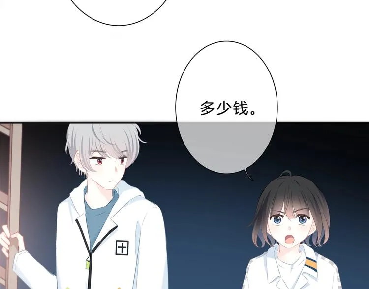 第29话 防备心 第103页