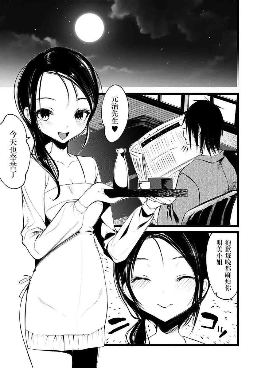 1话 第2页