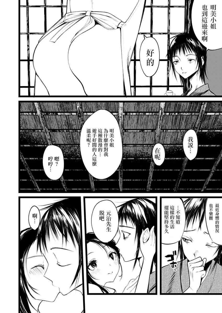1话 第3页