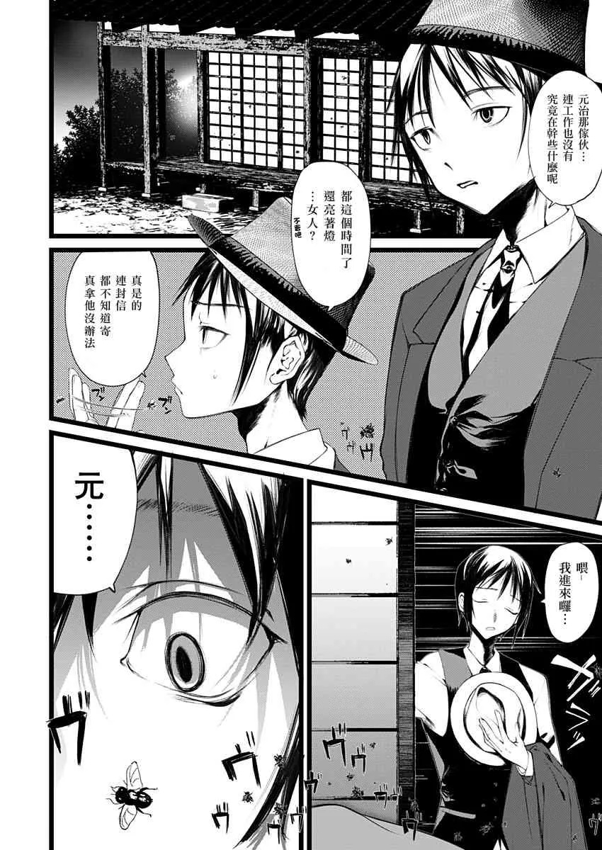 1话 第5页