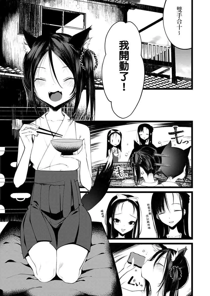 1话 第8页