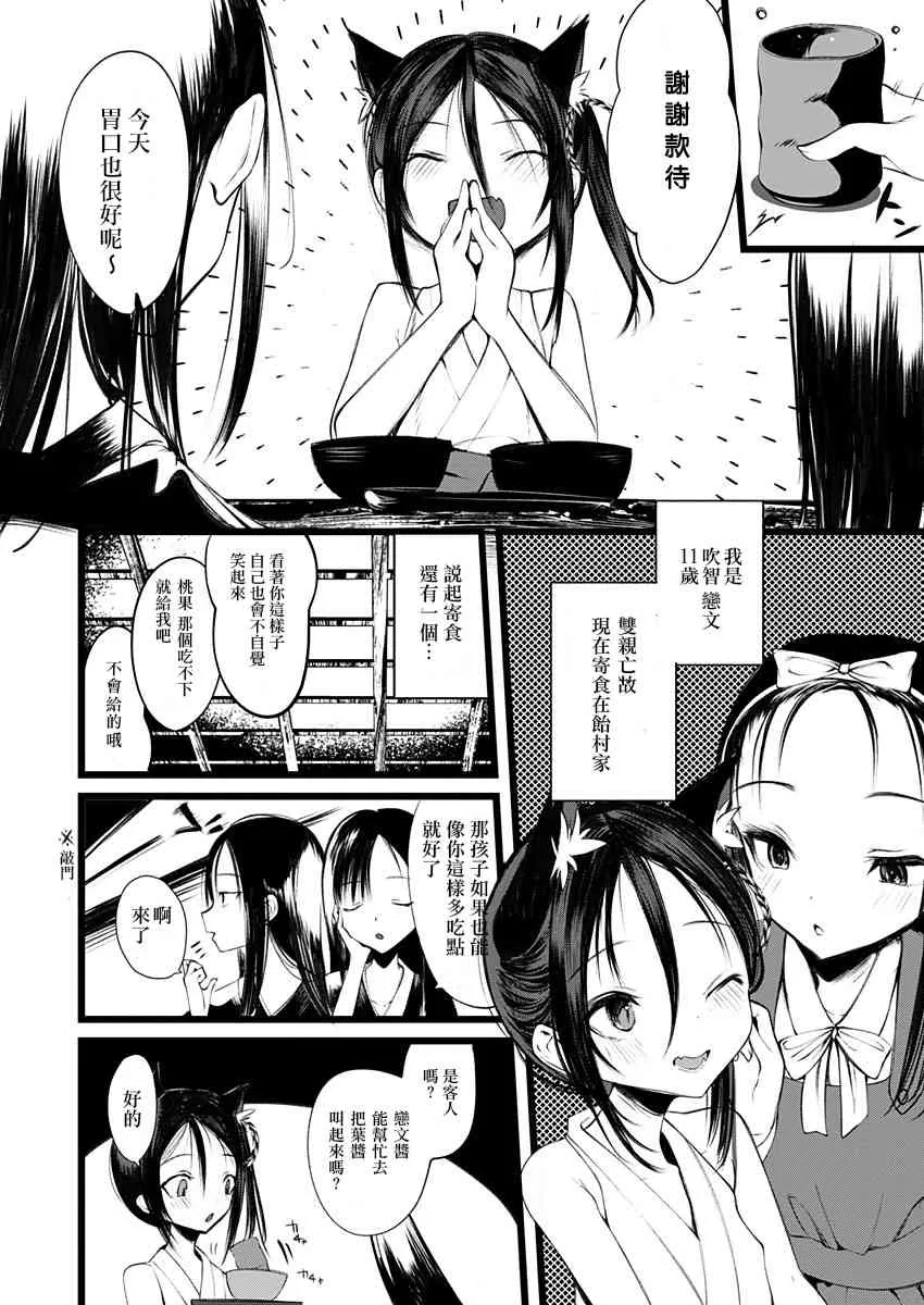 1话 第9页