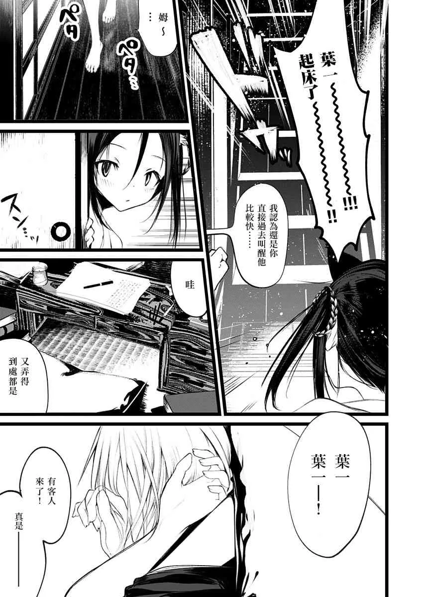 1话 第10页