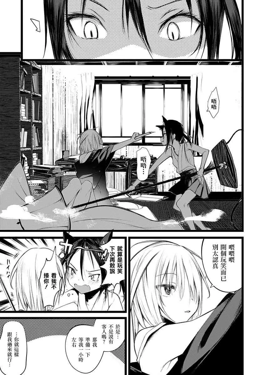 1话 第12页