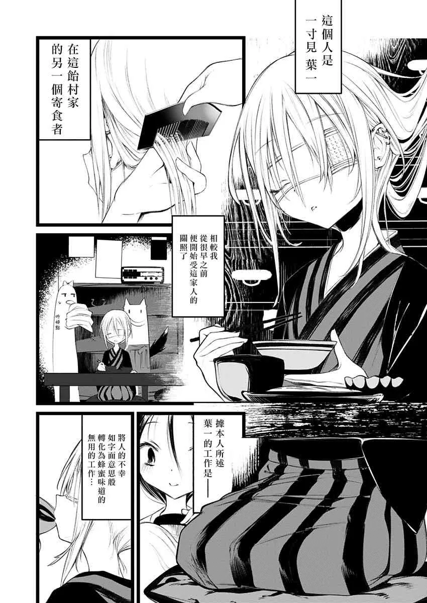 1话 第13页