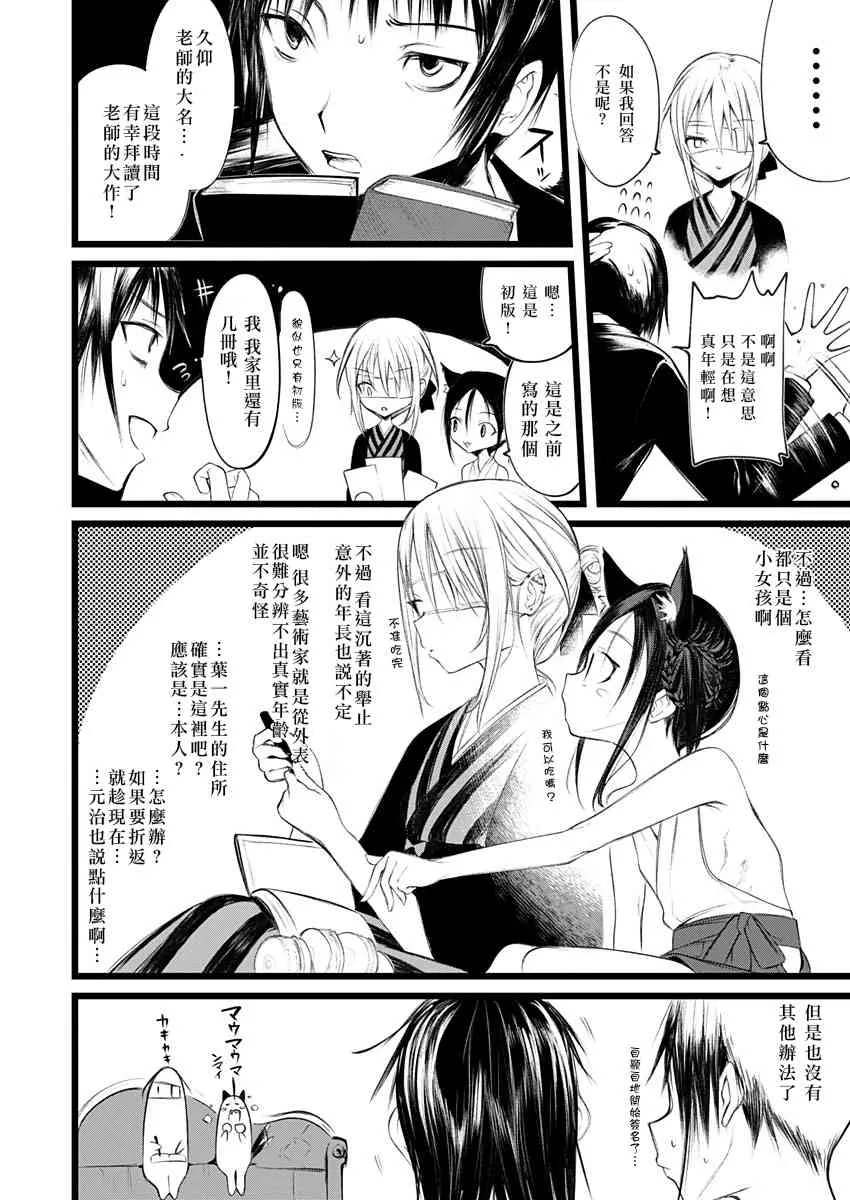 1话 第15页