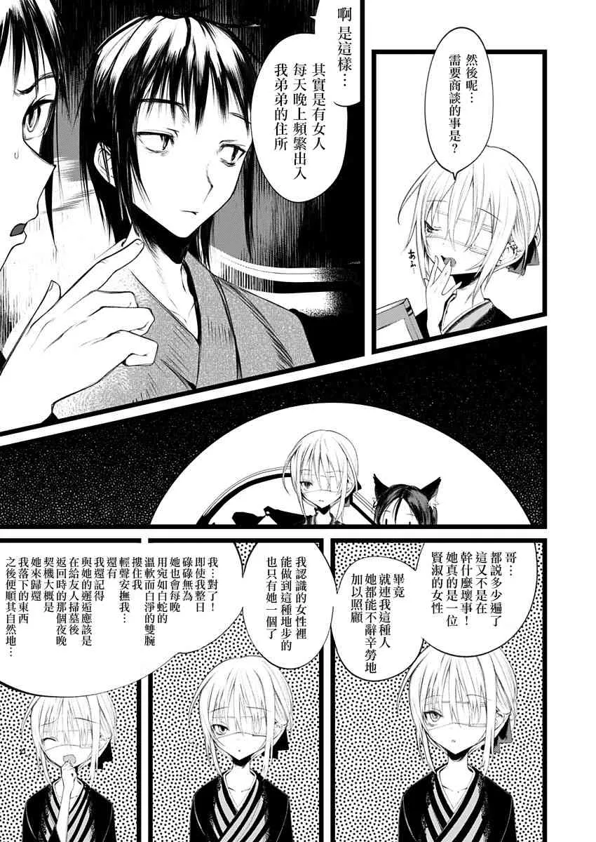 1话 第16页