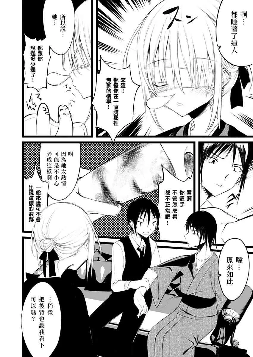 1话 第17页