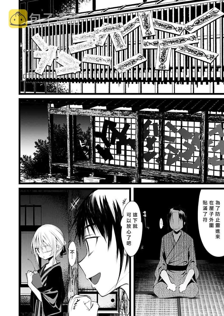 1话 第19页