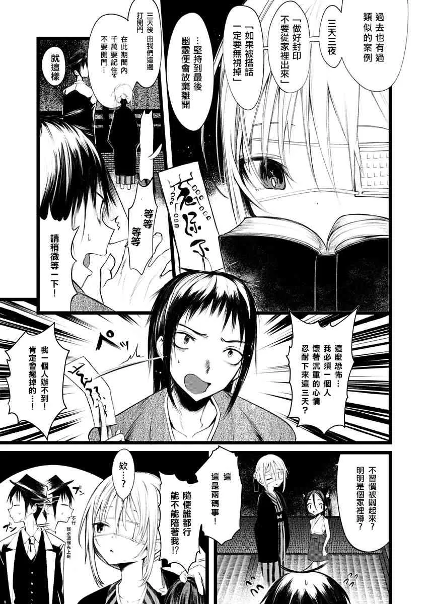 1话 第20页