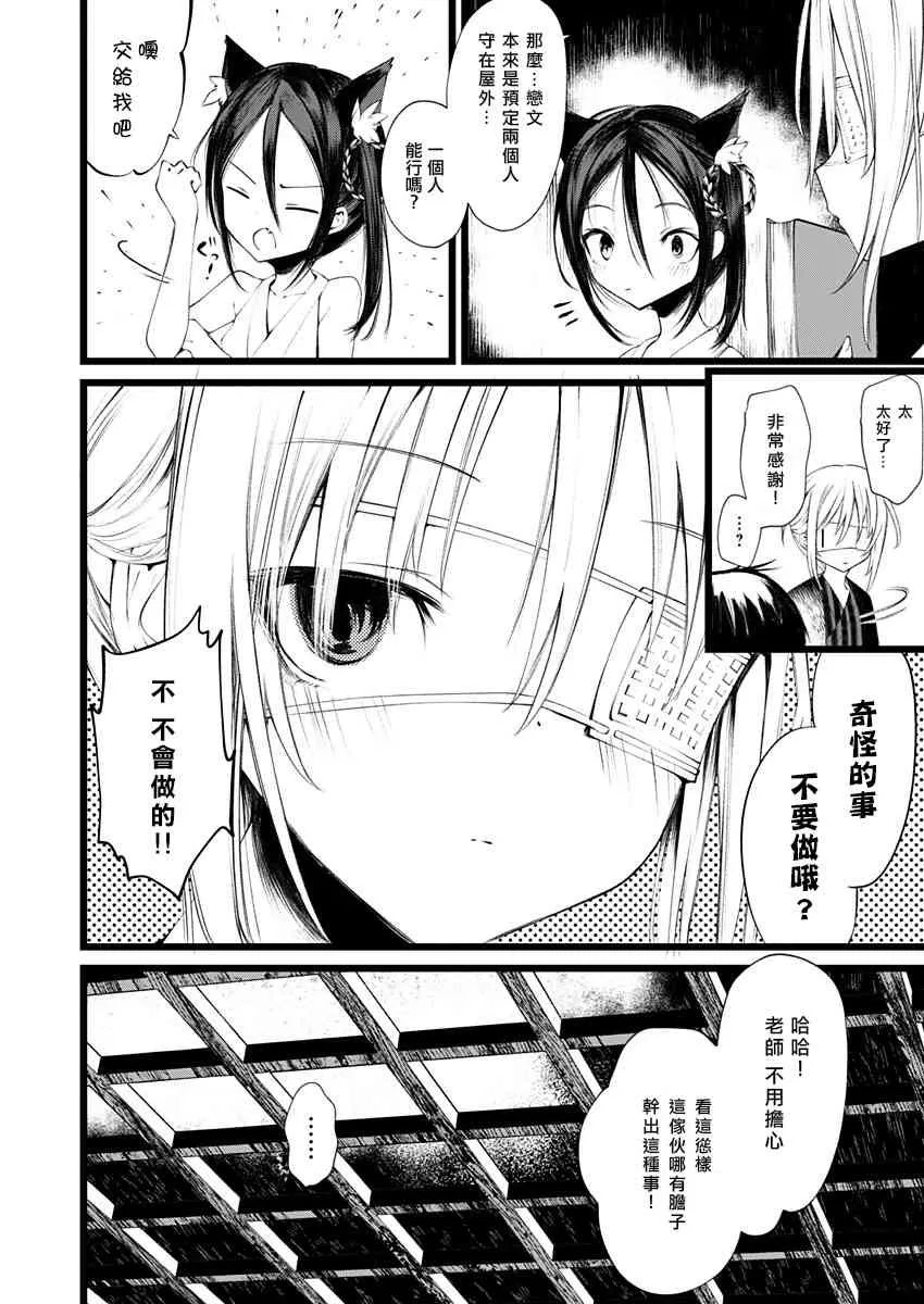 1话 第21页