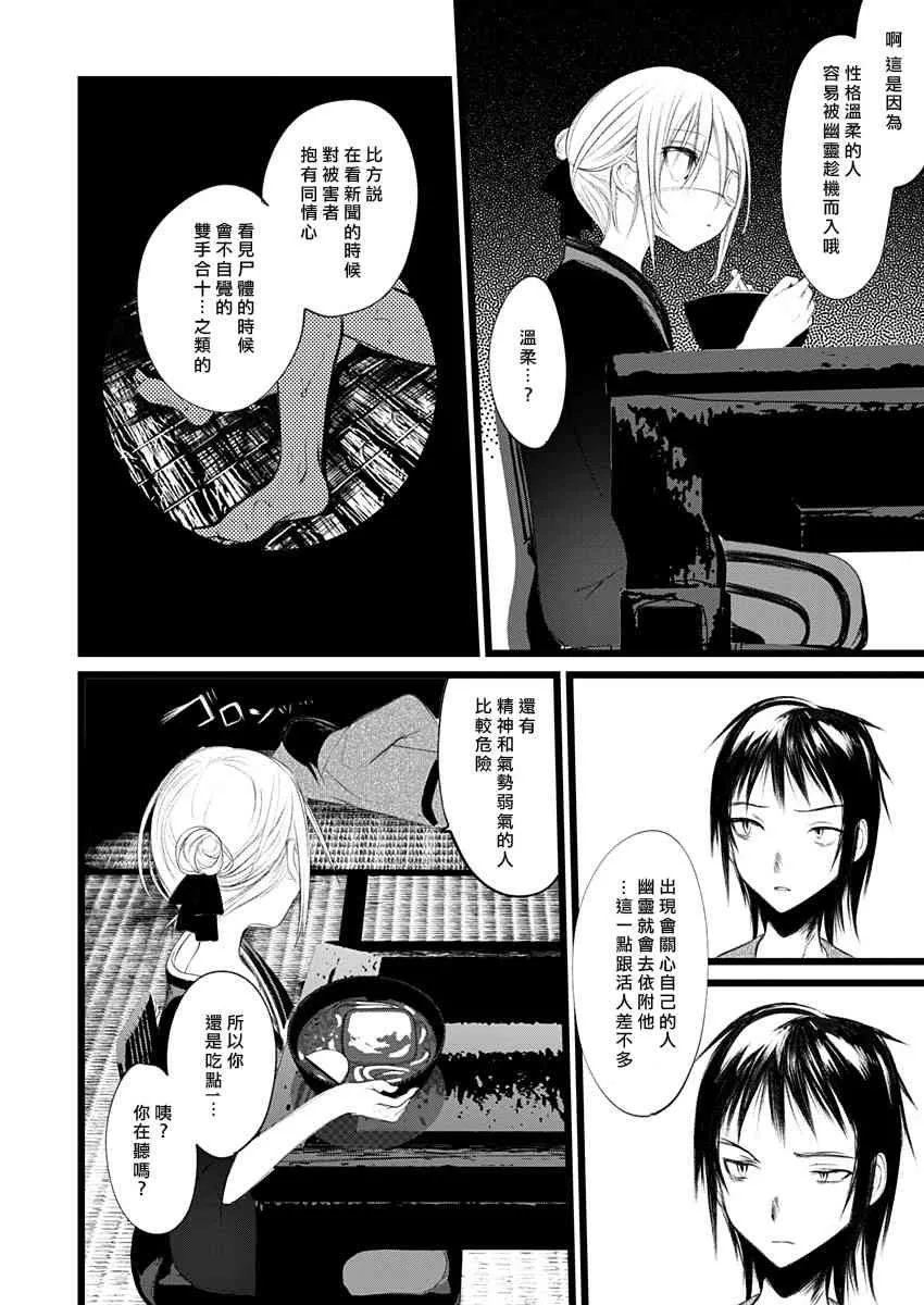 1话 第23页