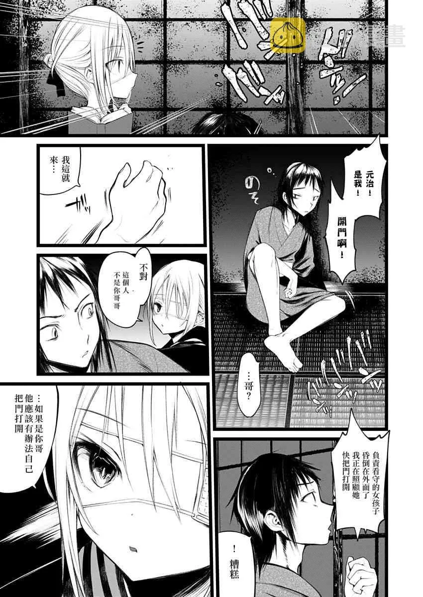 1话 第26页