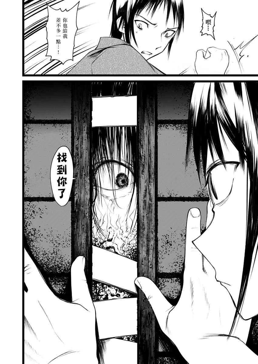 1话 第27页