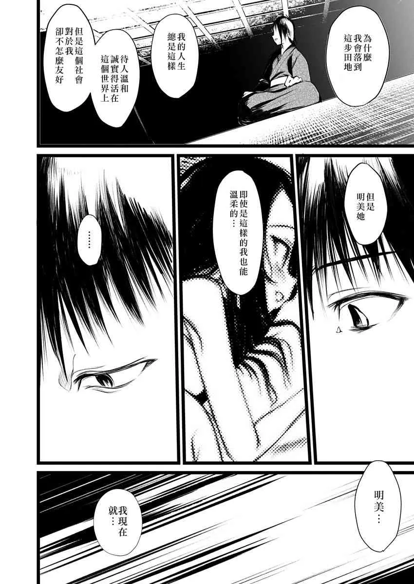 1话 第31页